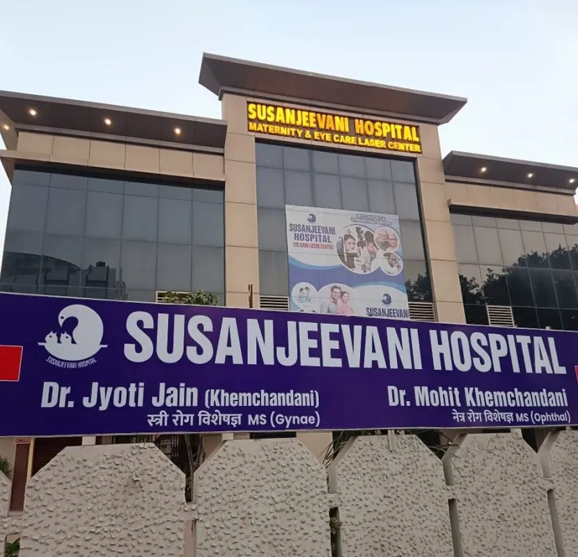 Exterior of Susanjeevani Hospital, the top eye care hospital in Lucknow, offering top eye care and maternity services by Dr. Jyoti Jain and Dr. Mohit Khemchandani